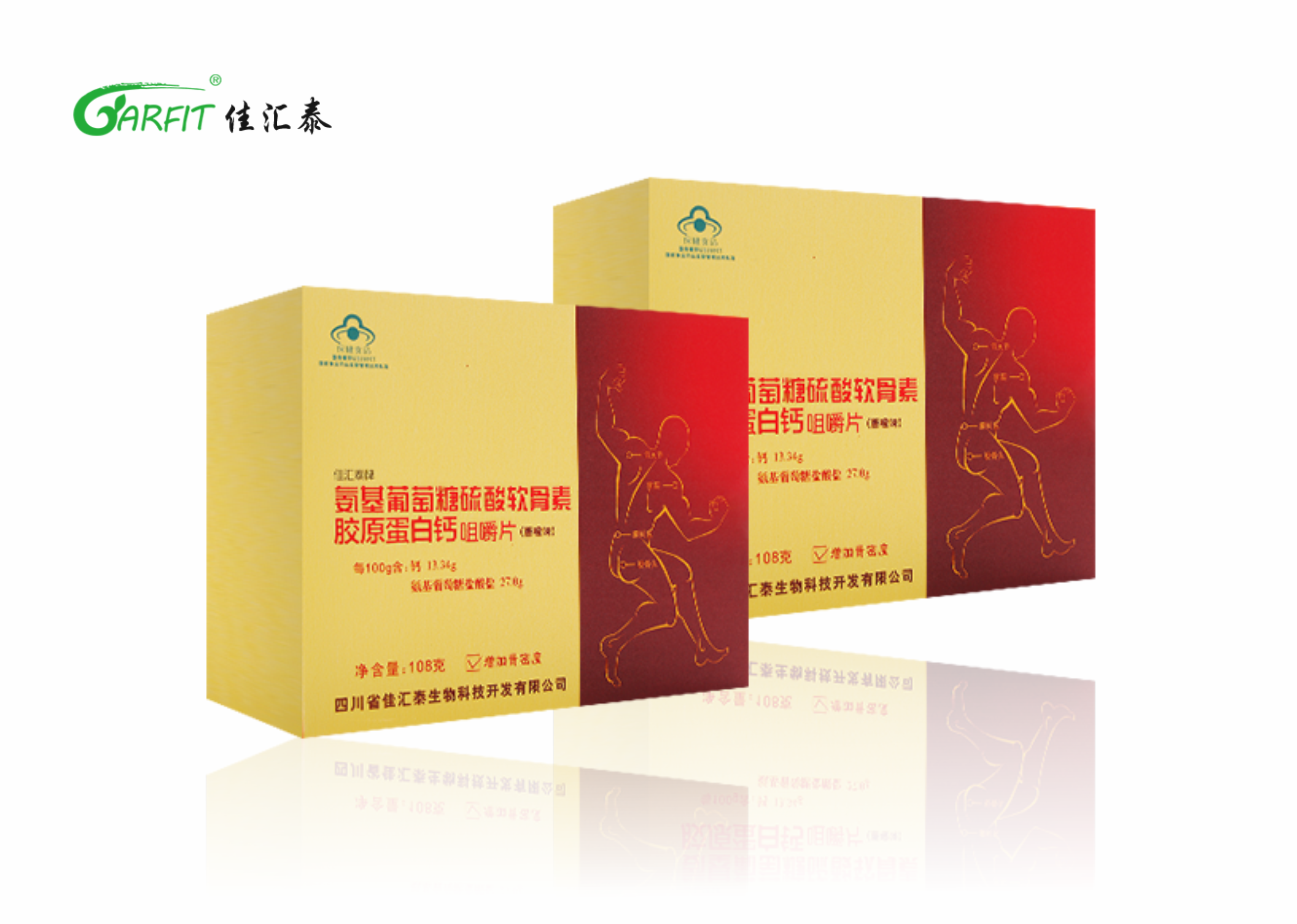 氨基葡萄糖硫酸软骨素胶原蛋白钙咀嚼片22.png