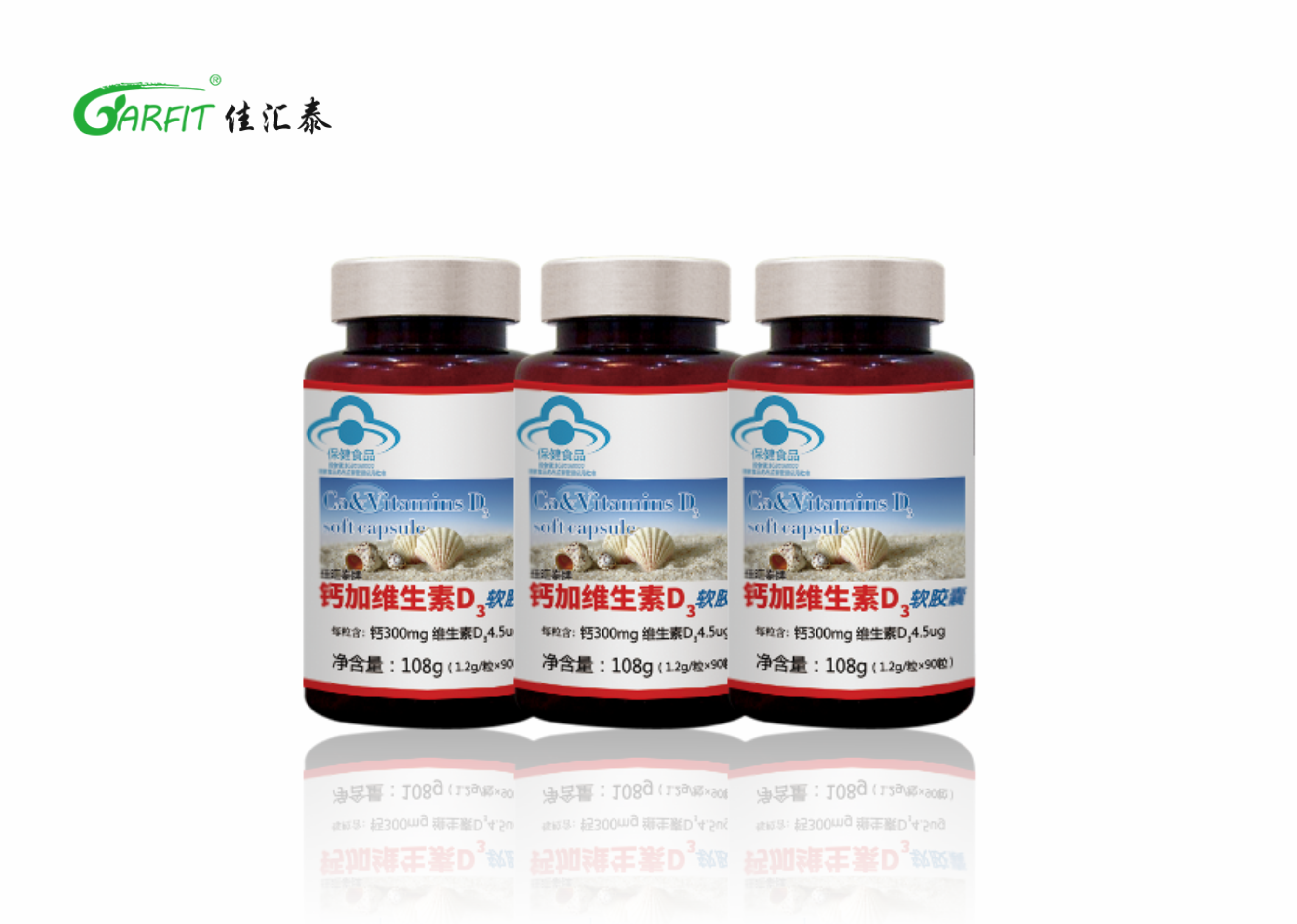 钙加维生素D3软胶囊.png