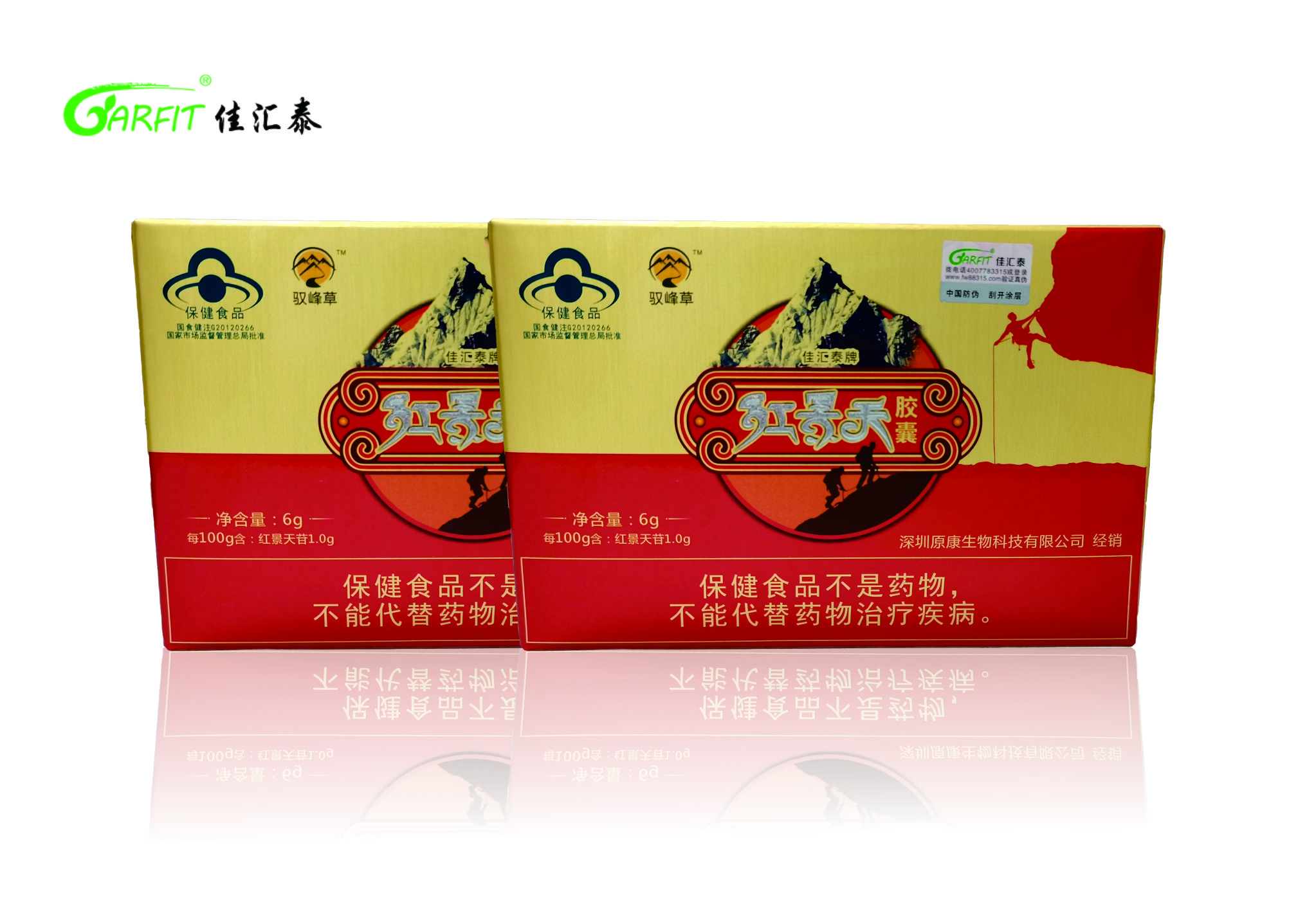红景天胶囊8.jpg