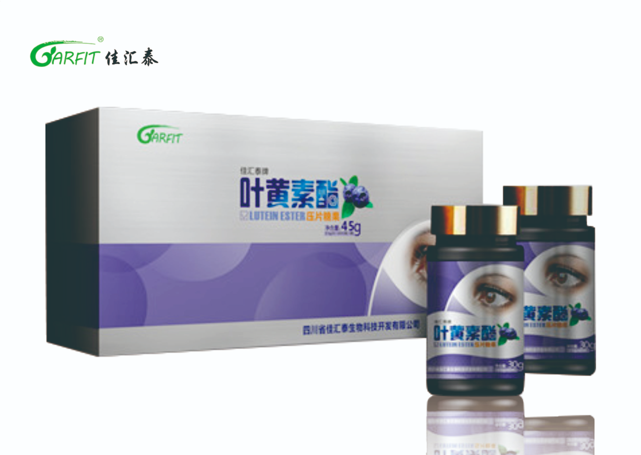 叶黄素酯9.1.jpg