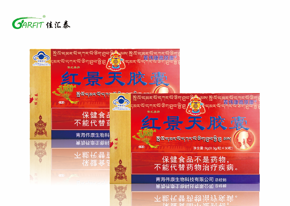 红景天胶囊.jpg